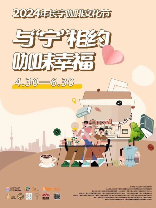 长宁咖啡文化节新篇 数字创意与味蕾的融合体验